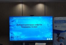 Surxondaryo viloyati Sanitariya-epidemiologik osoyishtalik va jamoat salomatligi boshqarmasida «Laboratoriyalarda sifat menejmenti tizimi» bo‘yicha amaliy o‘quv kursi bo‘lib o‘tdi.